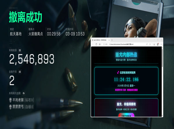 三角洲手机辅助外设透视自瞄效果