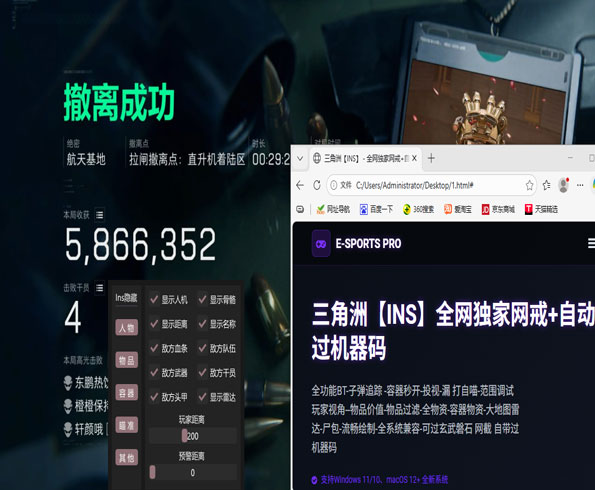 三角洲手机辅助外设软件效果
